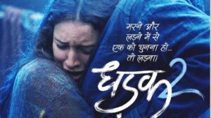 धड़क 2 की रिलीज डेट