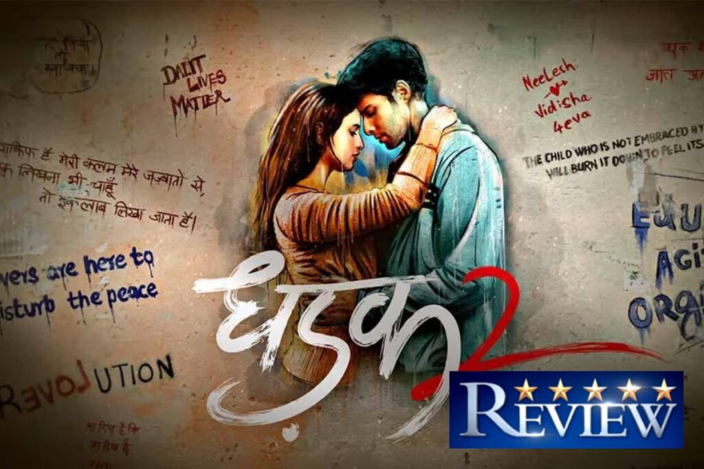 धड़क 2 की रिलीज डेट 