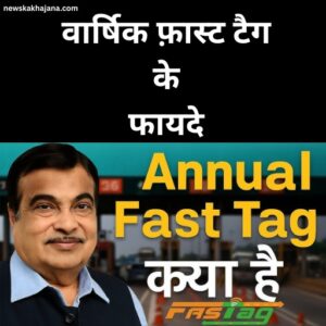 वार्षिक फासटैग पास