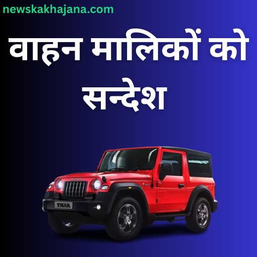 ड्राईविंग लाईसेंस
