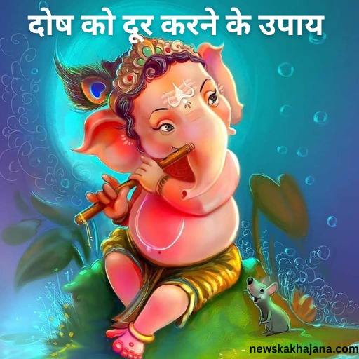 गणेश चतुर्थी 