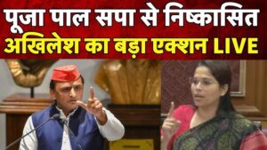 पूजा पाल