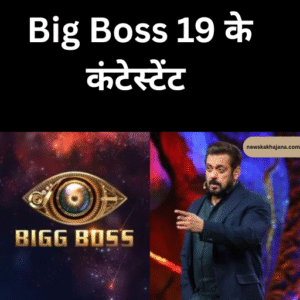 bigg boss 19