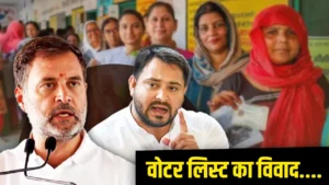 वोट चोरी का सच का काला सच