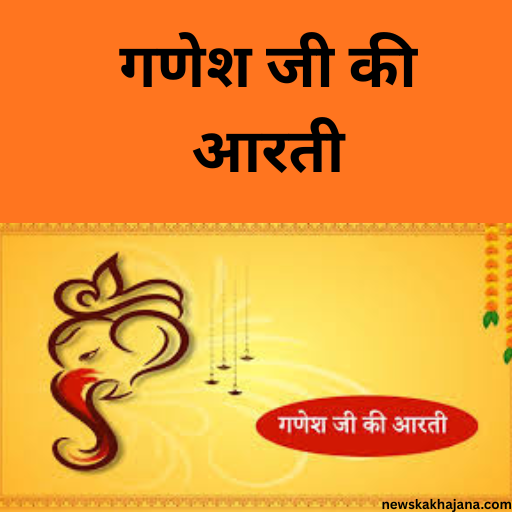 करवा चौथ व्रत कथा एवं आरती