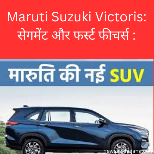 Maruti Victoris