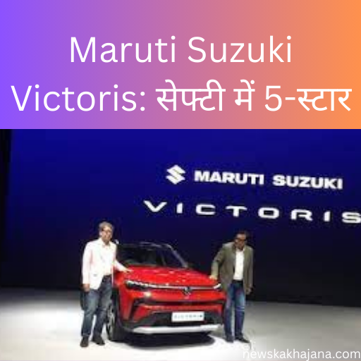 Maruti Victoris