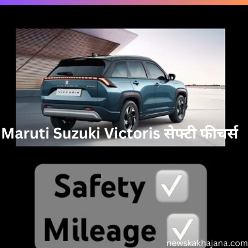 Maruti Victoris