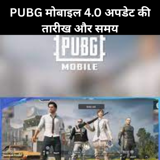 PUBG Mobile 4.0 अपडेट
