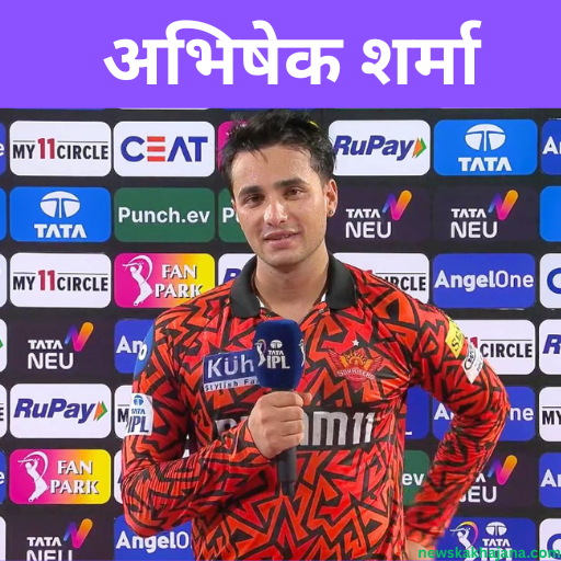 अभिषेक शर्मा 
