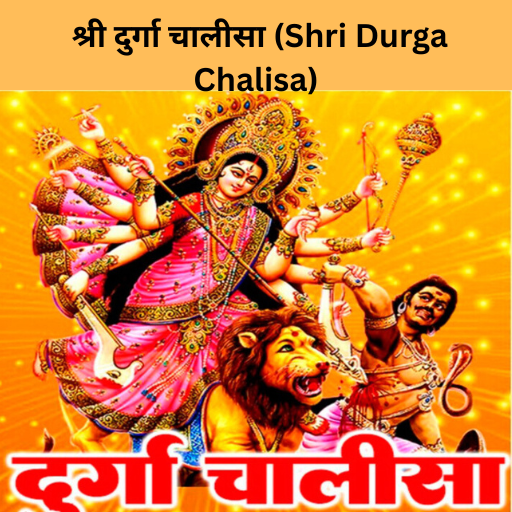 Maa Durga Aarti