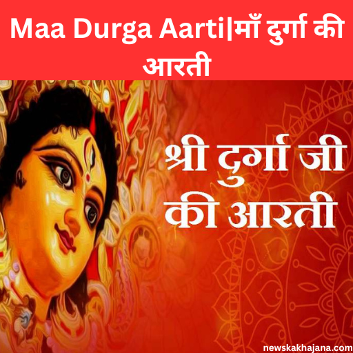 Maa Durga Aarti