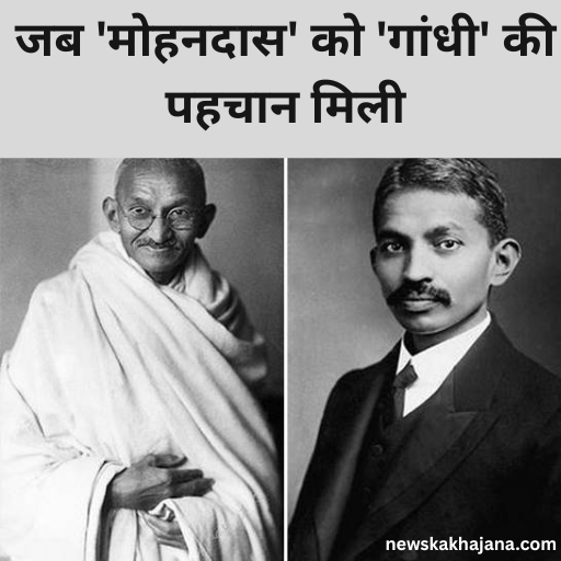 गांधी जयंती