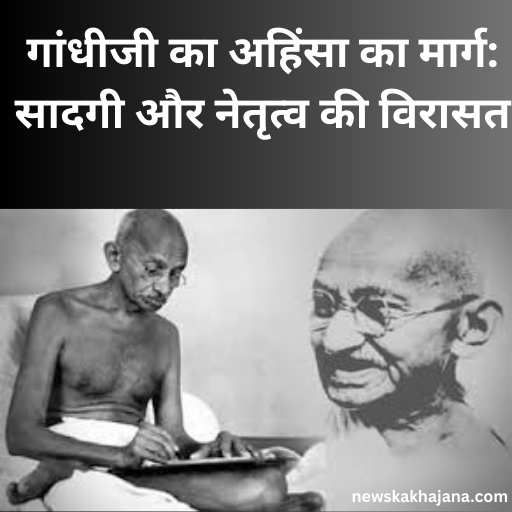 गांधी जयंती