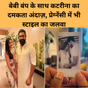 कटरीना कैफ