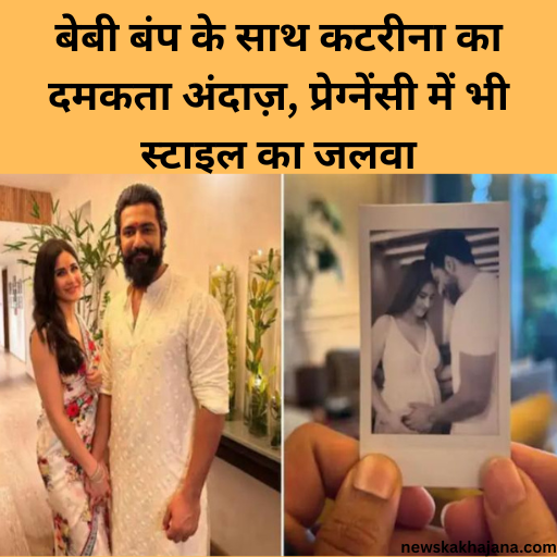 कटरीना कैफ