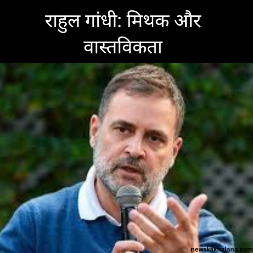 राहुल गांधी