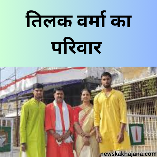 तिलक वर्मा