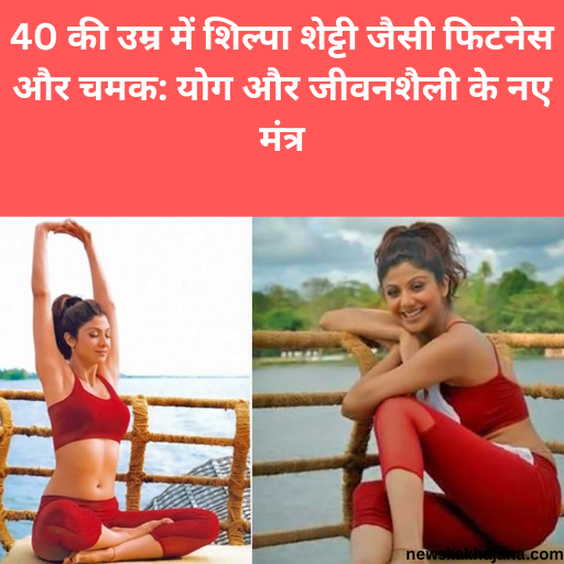शिल्पा शेट्टी