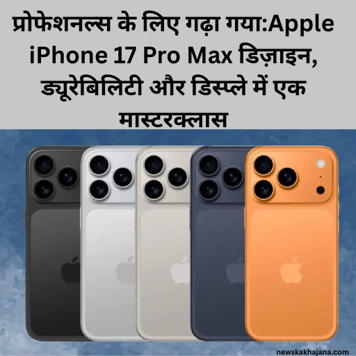 Apple iPhone 17 Pro Max