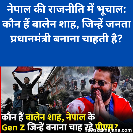 नेपाल हिंसा