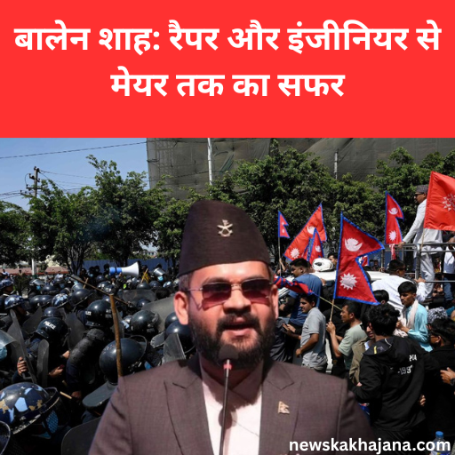 नेपाल हिंसा