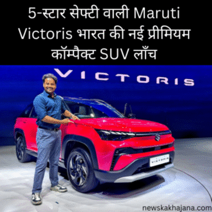 Maruti Victoris