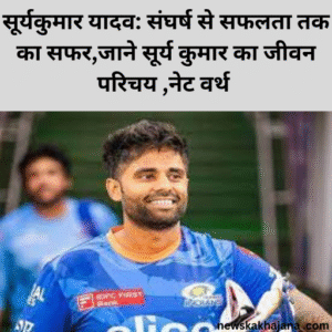 सूर्यकुमार यादव