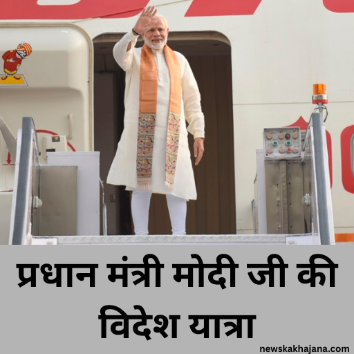 नरेन्द्र मोदी 