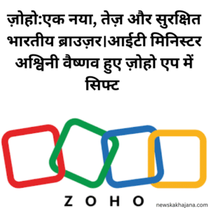 ज़ोहो