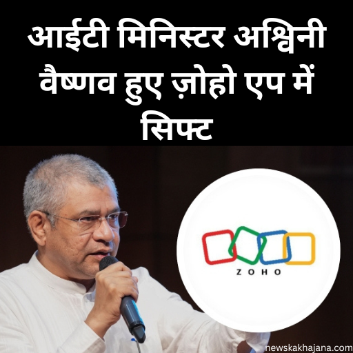ज़ोहो