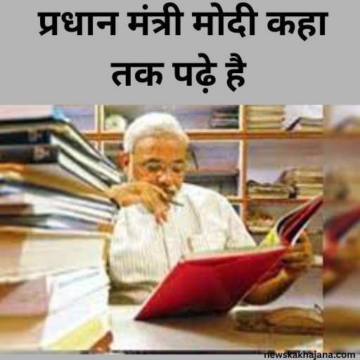 नरेन्द्र मोदी 
