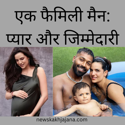 हार्दिक पंड्या