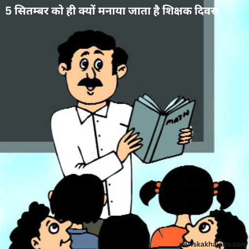 ज्ञान मूल्य और प्रेरणा