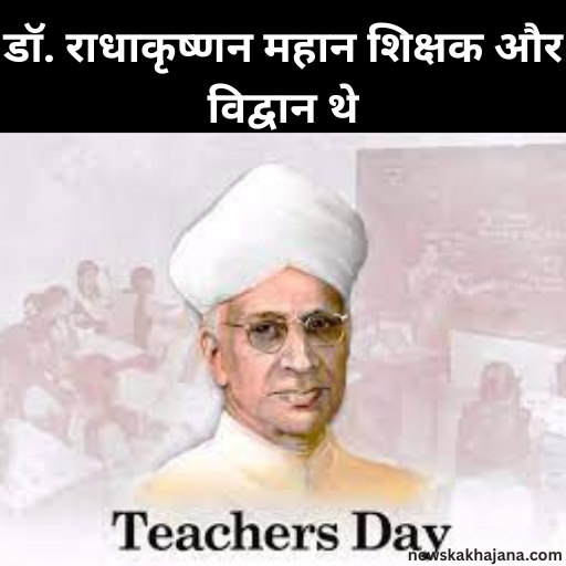 ज्ञान मूल्य और प्रेरणा