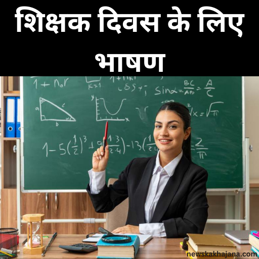 ज्ञान मूल्य और प्रेरणा