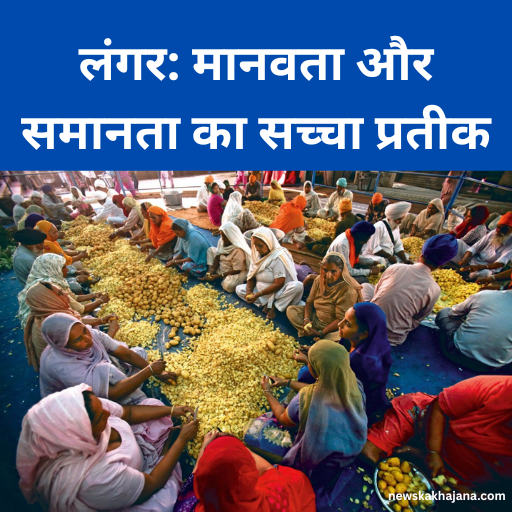 गुरु नानक जयंती