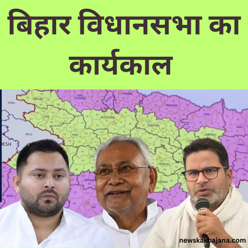 बिहार विधानसभा