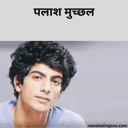 Palash Muchhal