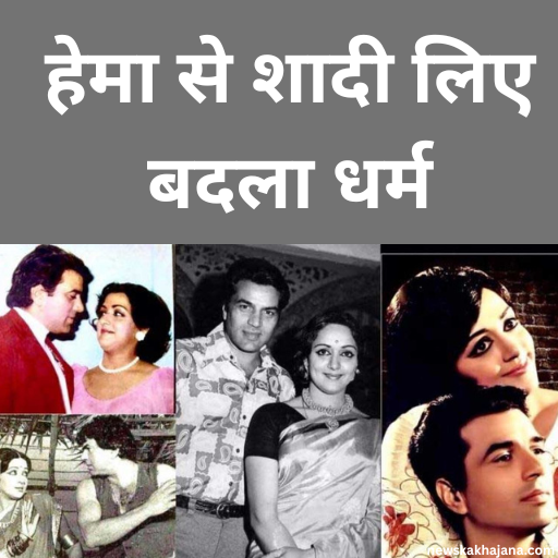 Dharmendra-Hema