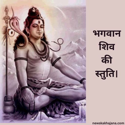 भोले बाबा की आरती