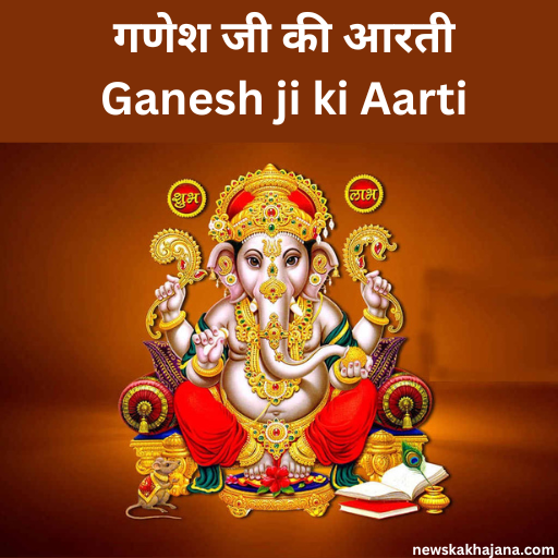 भोले बाबा की आरती