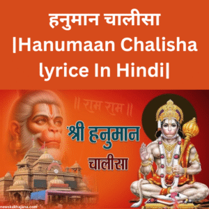 Hanumaan Chalisa