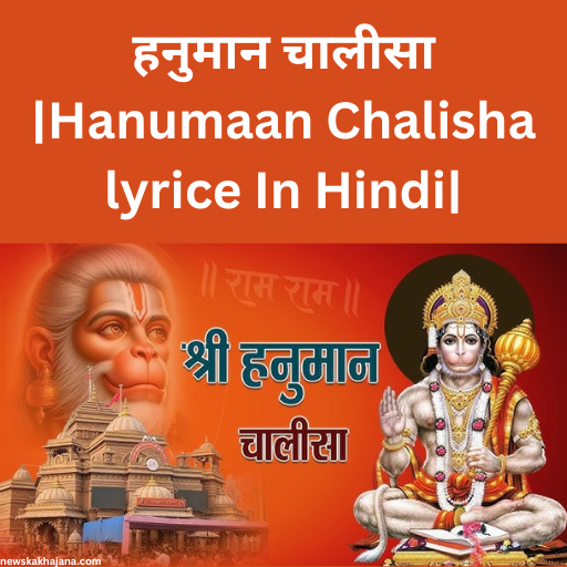 Hanumaan Chalisa