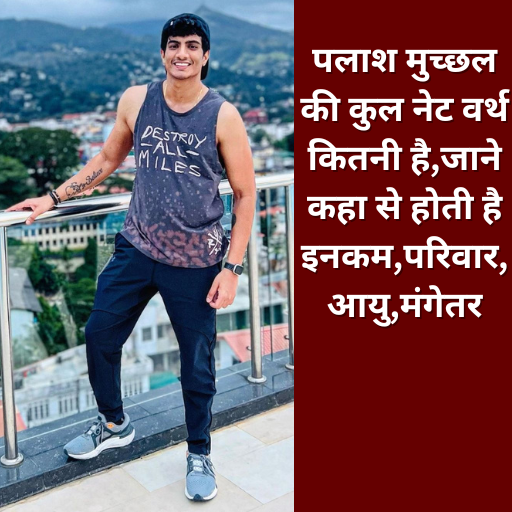 Palash Muchhal