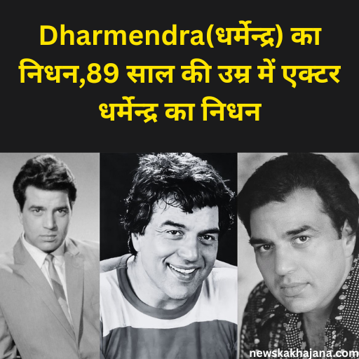 Dharmendra