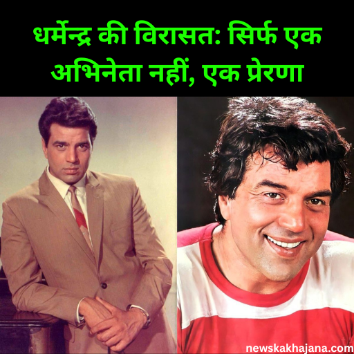Dharmendra