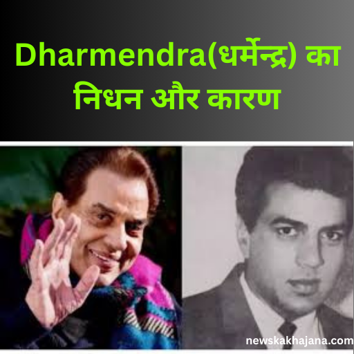 Dharmendra
