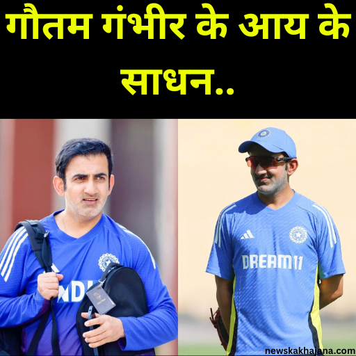 Gautam Gambhir
