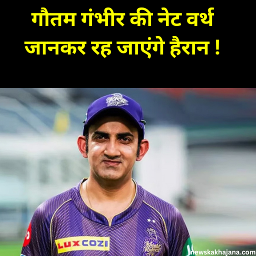 Gautam Gambhir